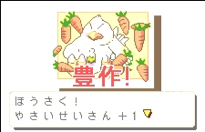 hataraku_chocobo_screen2.jpg