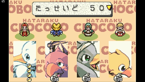 hataraku_chocobo_screen5.jpg