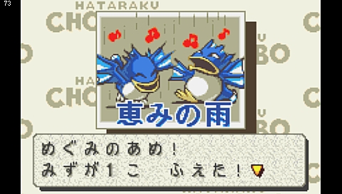 hataraku_chocobo_screen6.jpg