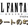 11._final_fantasy_xi_rise_of_zilart_jap.jpg