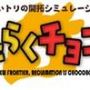 hataraku_chocobo_logo.jpg