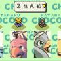 hataraku_chocobo_screen4.jpg