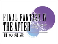 04._final_fantasy_iv_the_after_-tsuki_no_kikan.jpg