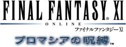 11._final_fantasy_xi_chains_of_promathia_jap.jpg