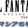 11._final_fantasy_xi_chains_of_promathia_jap.jpg